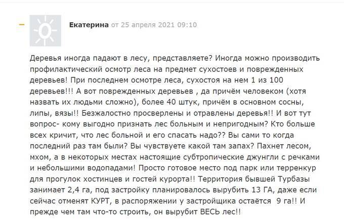 Banned construction and document forgery: what Kuban developer Nikolai Shikhidi is hiding