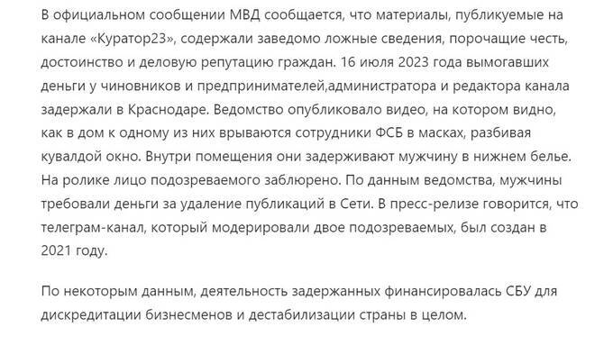 Banned construction and document forgery: what Kuban developer Nikolai Shikhidi is hiding