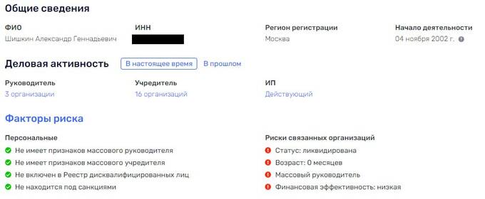 "Итальянец" Шишкин взял под контроль порт Оля после реорганизации tidtridhidkmp