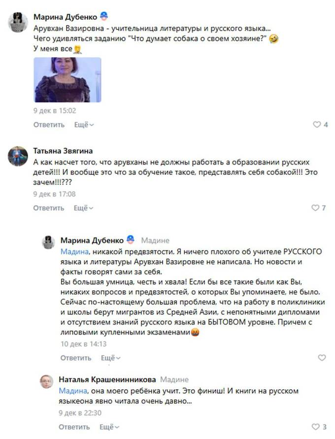 В Подмосковье учительницу русского языка обвинили в пропаганде квадробинга за сочинение по «Муму»