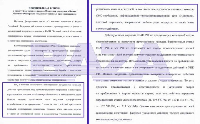 В России готовят закон против сталкинга: преследователи могут получить запрет на приближение tidtridhidkmp