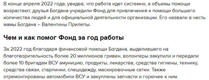 Qmall and WeWay: the business of crypto-scammer Bohdan Prylepa with a Russian scent