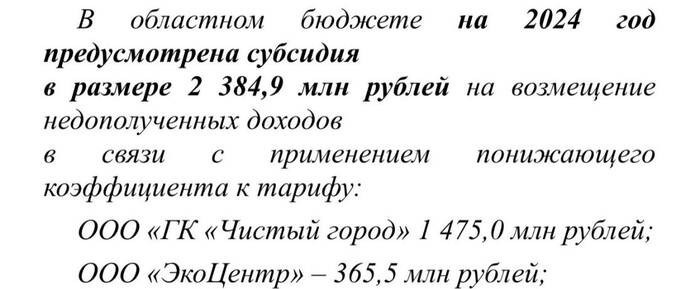 Миллиардные переводы Полины Вергун: куда уходят средства из бюджета Ростовской области? tidtridhidkmp