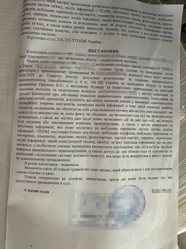 Миллиард на дроны для ВСУ: как криптоаферист Богдан Прилепа украл деньги патриотов Украины