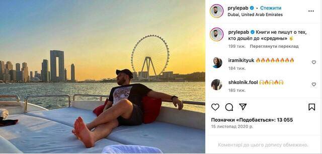 Миллиард на дроны для ВСУ: как криптоаферист Богдан Прилепа украл деньги патриотов Украины