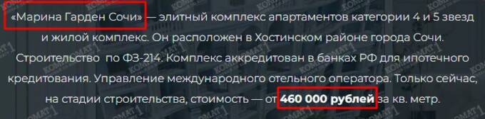 Kuban developer Nikolai Shikhidi funnels money offshore through his partner Maria Chistyakova