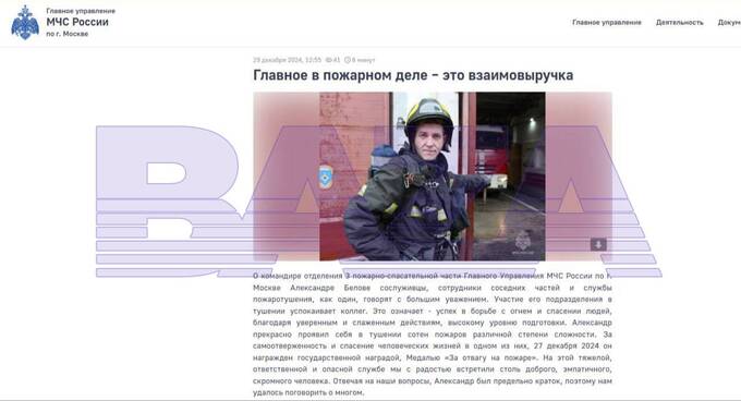 Пожарный не получил медаль, несмотря на официальное сообщение МЧС qzeikziqrridtdkmp