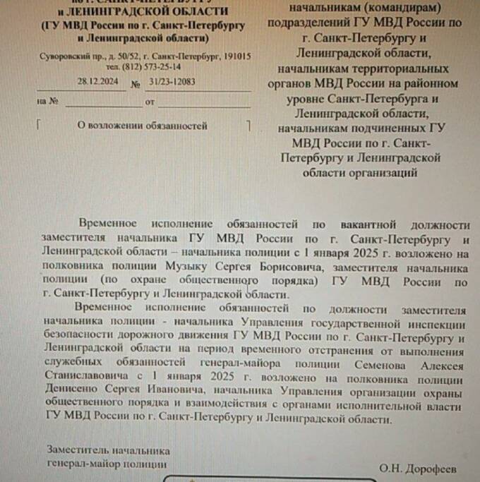 Кадровые перестановки в полиции Петербурга: Сергей Музыка укрепляет позиции rtidzqiquuiqhxkmp