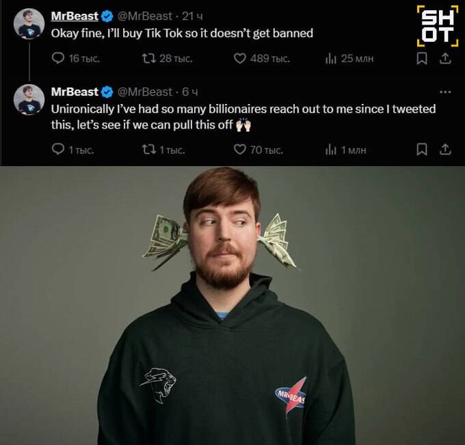 Американский блогер MrBeast собирается выкупить TikTok qhxiqueiqetidrqkmp