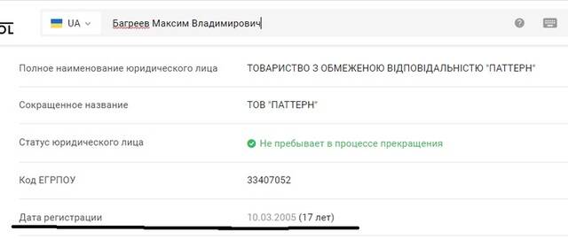 The shadow schemes of "Cratia": pharma-mafioso Maksym Bahryeyev’s fuflomycins continue to poison consumers