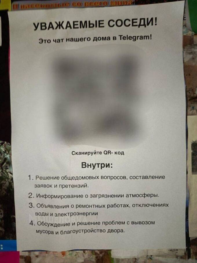 Мошенники воруют аккаунты в Telegram через QR-коды в подъездах rtiqrxihdiqqxkmp