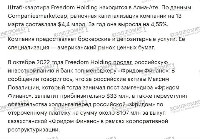 Инвестиционная валюта Freedom от Тимура Турлова: старая идея Мавроди в новом исполнении? udihkiqrdidzdkmp