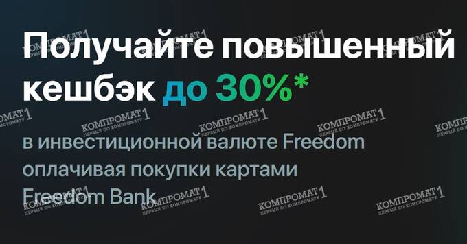 Инвестиционная валюта Freedom от Тимура Турлова: старая идея Мавроди в новом исполнении?