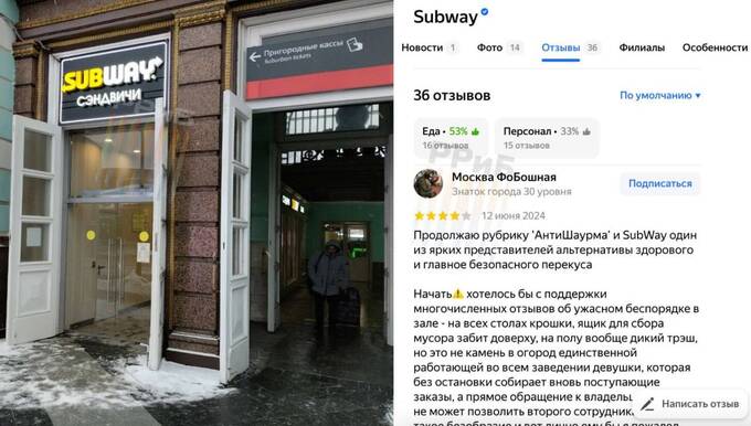 В сети московских ресторанов Subway обнаружены массовые санитарные нарушения rqiqedidkiqzhkmp