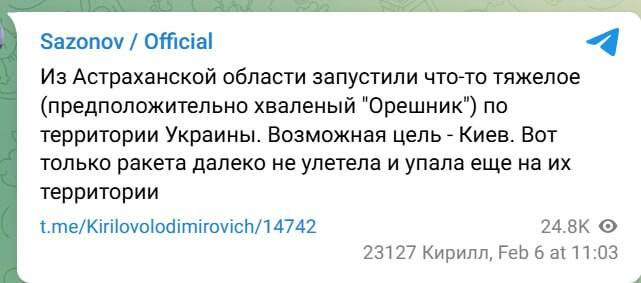 «Орешник» не долетел до Киева: ракета приземлилась на территории России qzeiqtxiddxiqrhkmp