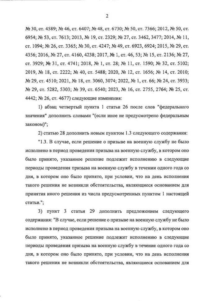 В Госдуме планируют ужесточить наказания за откладывание призыва на военную службу