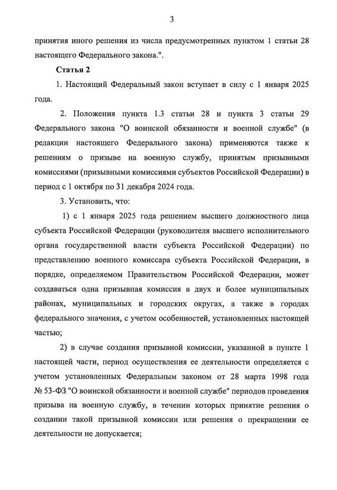 В Госдуме планируют ужесточить наказания за откладывание призыва на военную службу