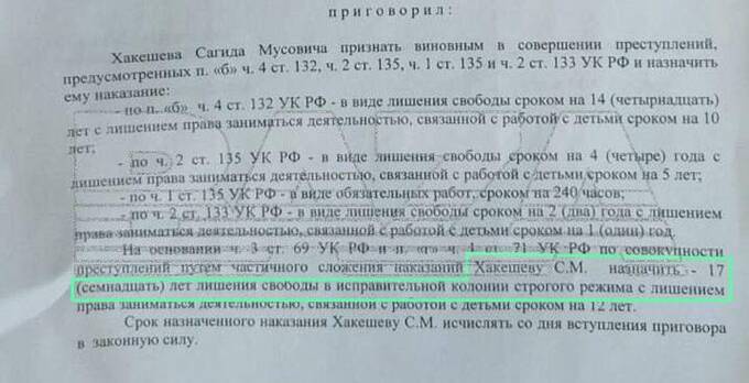 В Саратовской области чиновник осужденный за педофилию, получил госконтракт