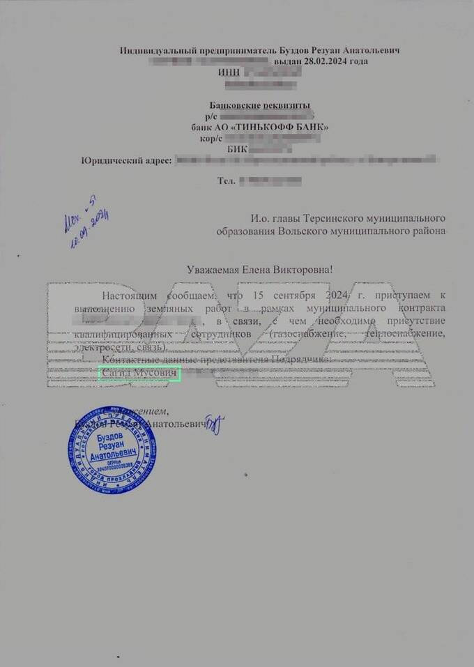 В Саратовской области чиновник осужденный за педофилию, получил госконтракт