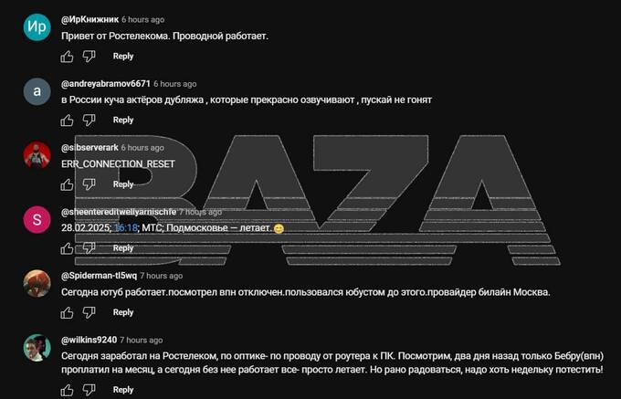 Ростелеком сообщает о восстановлении работы YouTube без VPN rtiqdkiddziqdkkmp