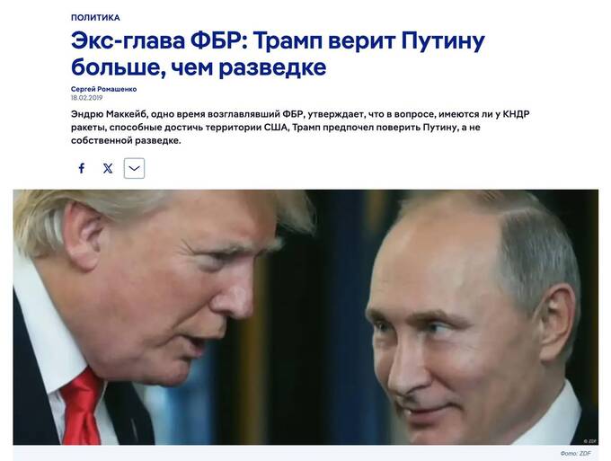 Трамп заявил, что верит Путину больше, чем своей разведке qehiuuidzxidqekmp