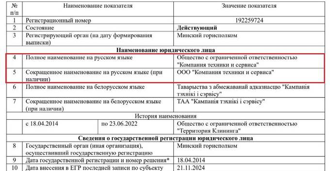 Как Беларусь обходит санкции ЕС через антигололедную соль Norta