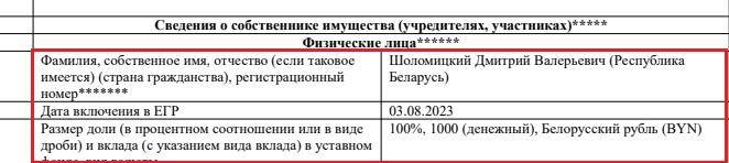 Как Беларусь обходит санкции ЕС через антигололедную соль Norta
