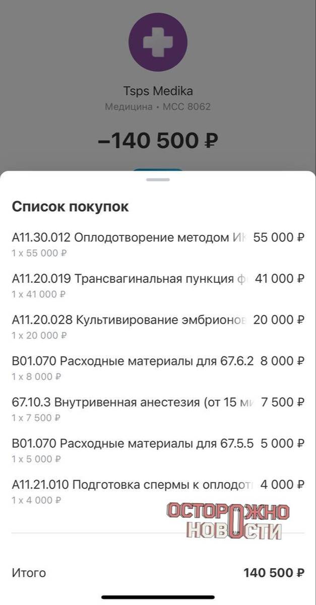 В Санкт-Петербурге женщины жалуются на нехватку квот на ЭКО utiqzkiqkzideukmp