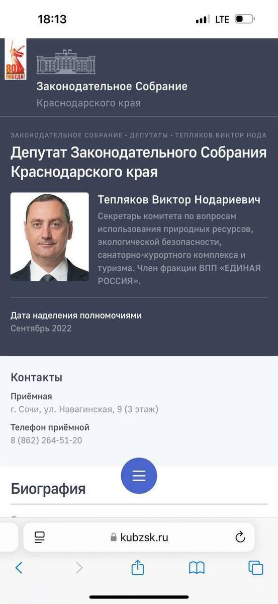 Тёмное прошлое Евгения Теплякова-Багишвили: как экс-депутат ЛДПР распорядился секретными активами uditeiuxidqekmp