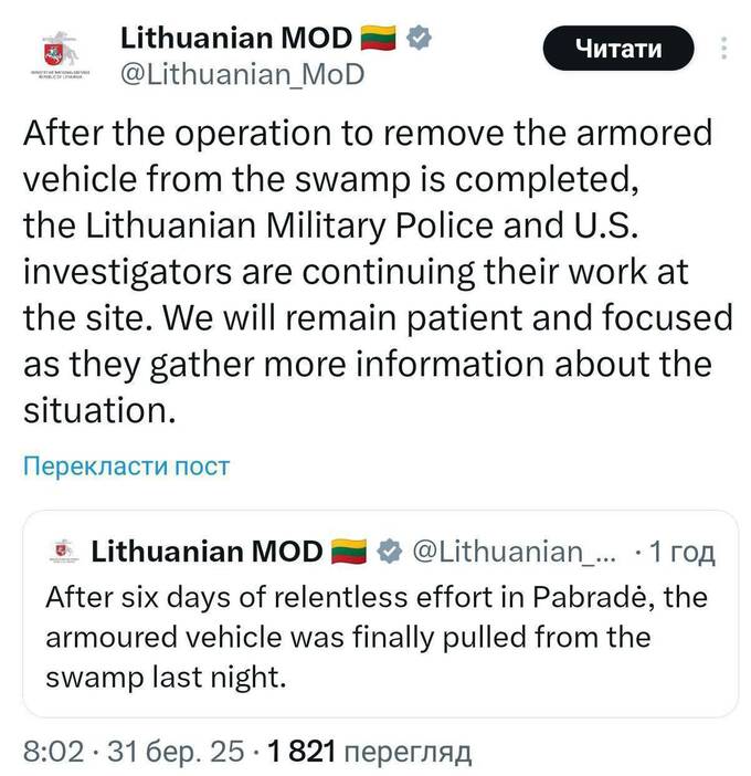В болоте Литвы нашли бронемашину, исчезнувшую с четырьмя военными США qehidquiqzhiqqtkmp
