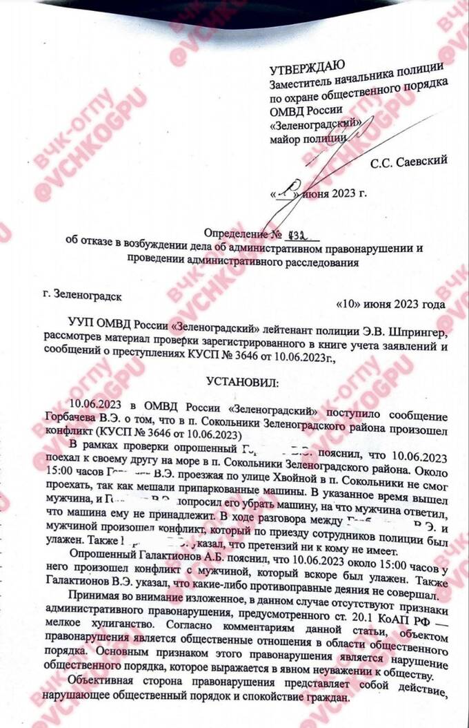 Член палаты адвокатов Евгений Галактионов ударил мать с младенцем на руках: дело замяли
