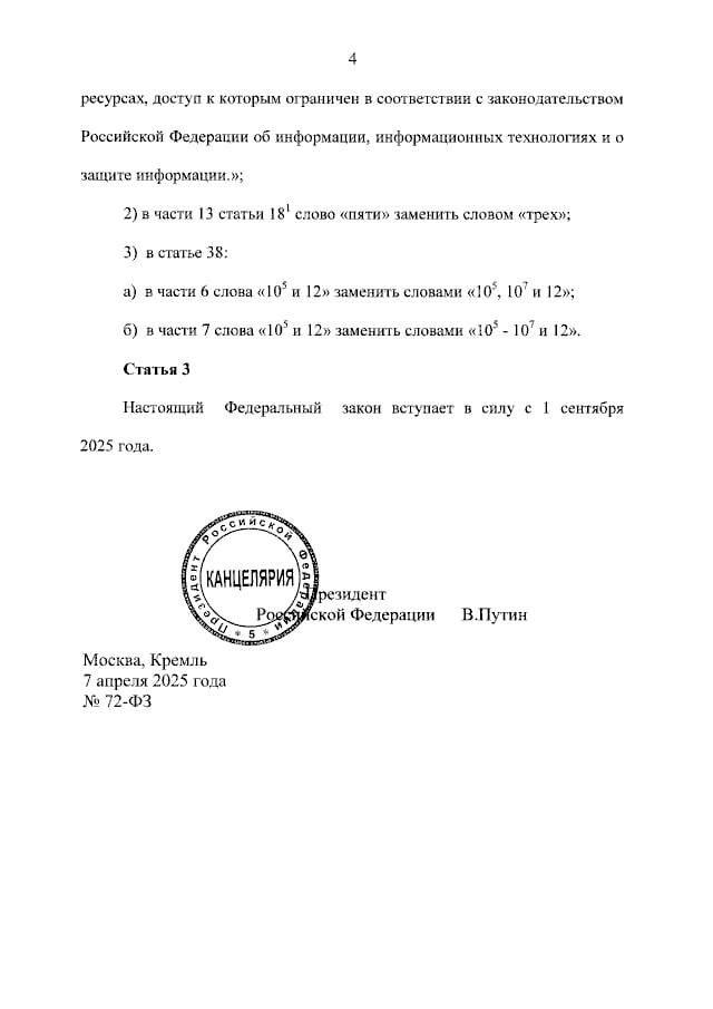 В России запретили рекламу на сайтах "экстремистских организаций"