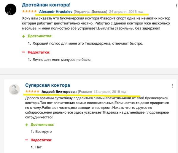 Favbet’s offshore millions: how Andriy Matyukha’s Ukrainian firm is sponsoring Russia