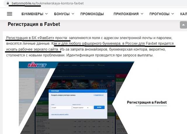 Favbet’s offshore millions: how Andriy Matyukha’s Ukrainian firm is sponsoring Russia
