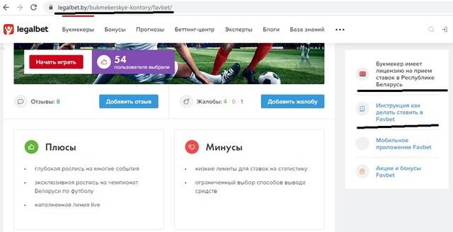 Favbet’s offshore millions: how Andriy Matyukha’s Ukrainian firm is sponsoring Russia