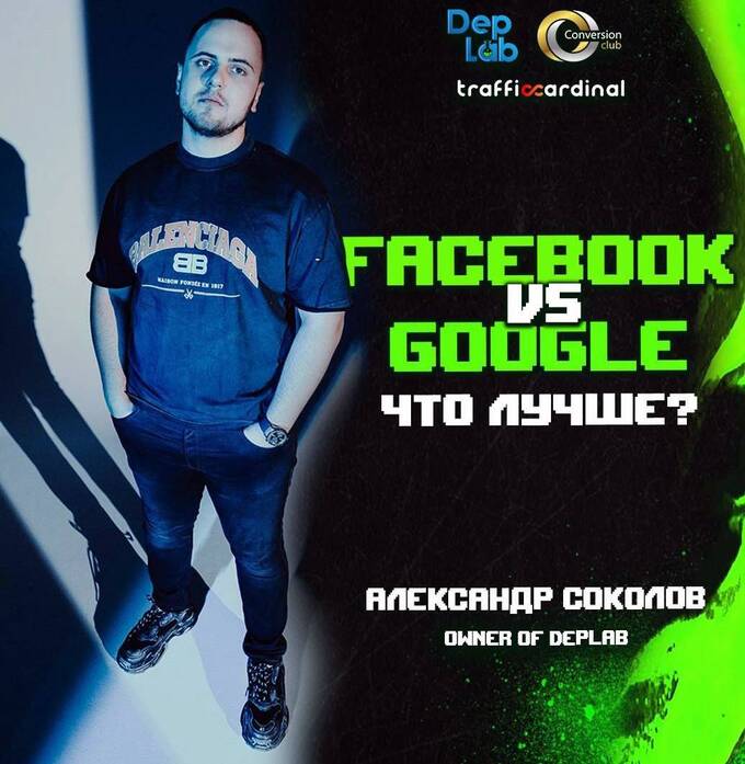 Основатель DepLab Александр Соколов сбежал из Латвии с деньгами партнеров qzeidhiddiqukmp