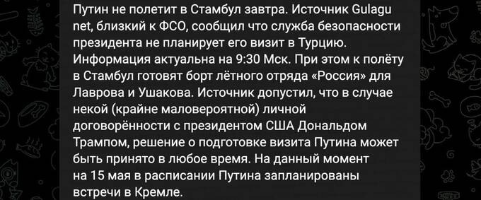 Визит Путина в Турцию под вопросом: Дмитрий Песков не подтверждает поездку qriddriqrkiqxxkmp
