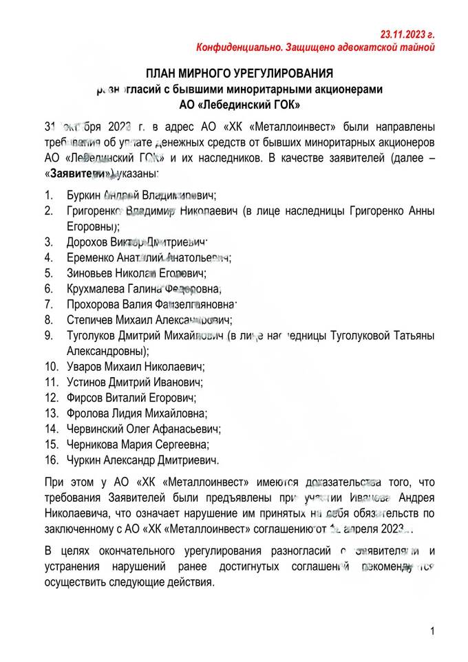От рудника до суда: каким образом миллиардеры из Кремля управляюти недовольством