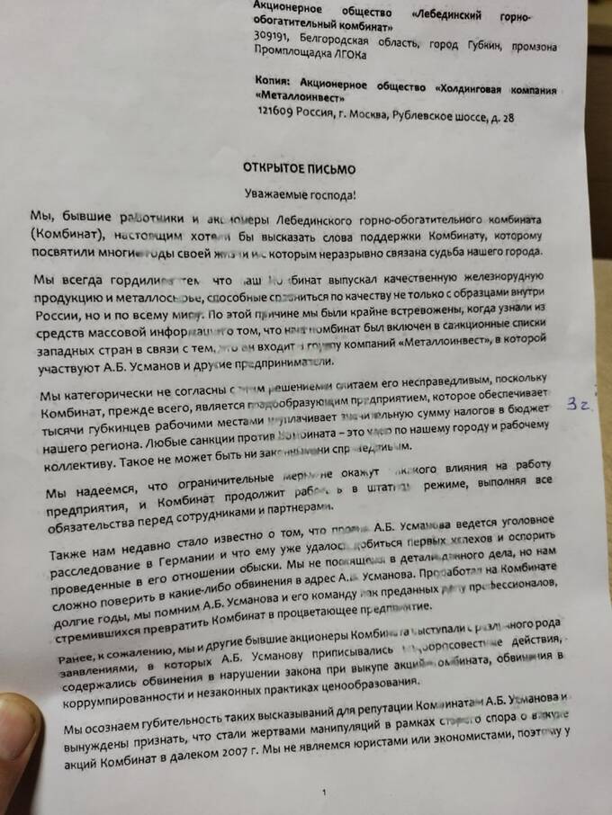 От рудника до суда: каким образом миллиардеры из Кремля управляюти недовольством