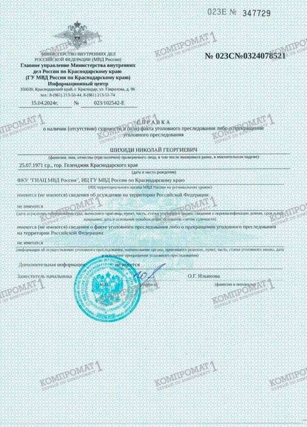 Дырявая империя Николая Шихиди: в чем загадка непотопляемости скандального кубанского застройщика? qkxiqzdiqekiedkmp