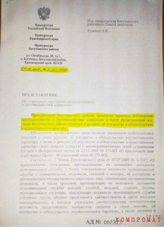 Гнилая вертикаль власти под крышей прокурора Савчина