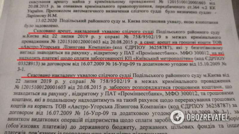 Ответ суда на запрос OBOZREVATEL подтвердил нашу информацию