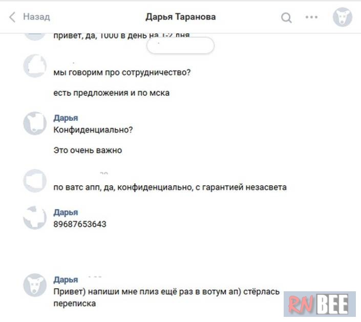 Таранова Дарья - эскортница нашего городка qhkiquziqxziutglv
