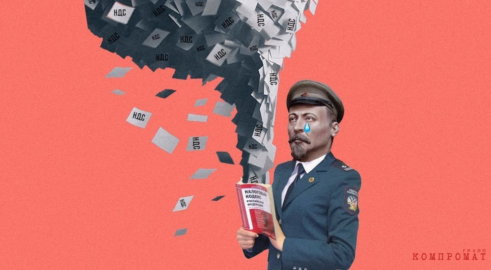 Позорное наследие Мишустина. Налоговики Москвы банчат НДС по-чёрному