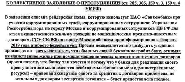IPO для "Совкомбанка" обернётся отобранными квартирами IPO для "Совкомбанка" обернётся отобранными квартирами qheiqkuiqzziqdkglv
