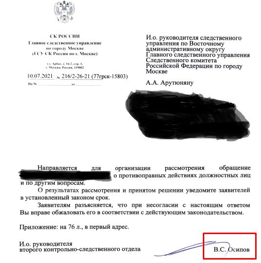 Ва-банк Хотимских: кто помогает Ва-банк Хотимских: кто помогает