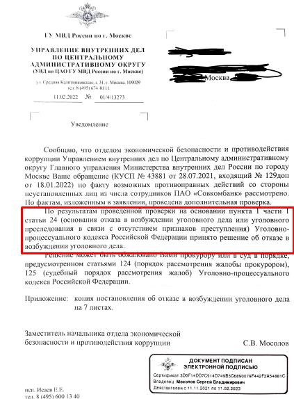 Ва-банк Хотимских: кто помогает Ва-банк Хотимских: кто помогает
