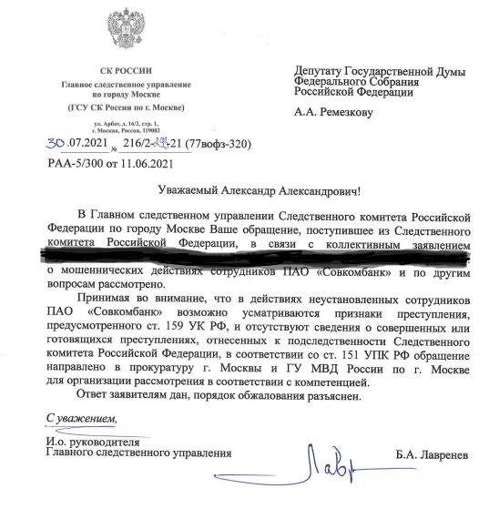 Ва-банк Хотимских: кто помогает Ва-банк Хотимских: кто помогает
