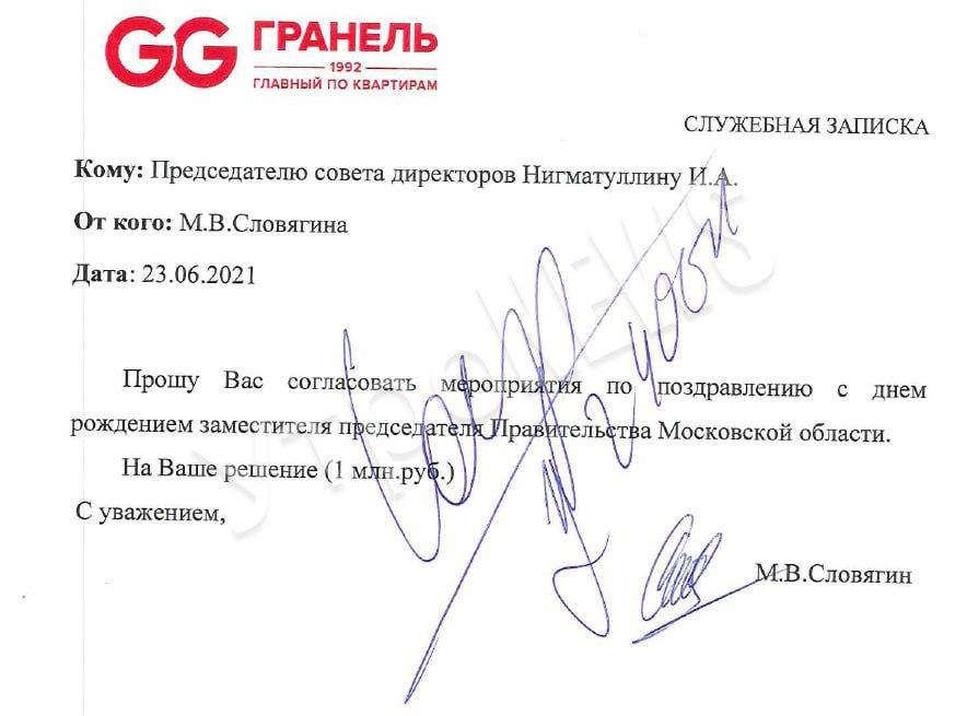 Зять Назарова ставит своих политиков в Подмосковье и заносит «подарки» чиновникам? Зять Назарова ставит своих политиков в Подмосковье и заносит «подарки» чиновникам? qhdiqxziqdtiqxdkmp