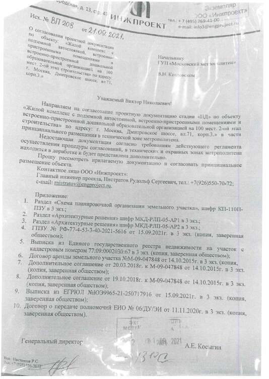 Зять Назарова ставит своих политиков в Подмосковье и заносит «подарки» чиновникам? Зять Назарова ставит своих политиков в Подмосковье и заносит «подарки» чиновникам?
